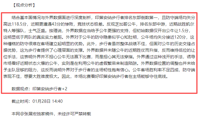 南安普顿与,热刺激战至,半场各有一,亚博体育,亚博体育官网,亚博体育app,亚博体育下载
