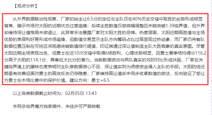 比乌奎尔巧,传突破,张修维凌空,亚博体育,亚博体育官网,亚博体育app,亚博体育下载