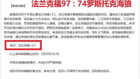 [德甲]基米希断球助凯恩射门建功