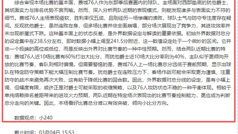 周日009西甲分析：马洛卡对西班牙人专家推荐